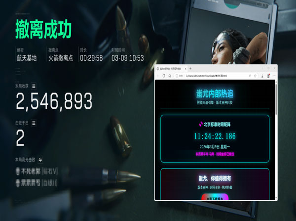 三角洲端游辅助瞄准软件效果